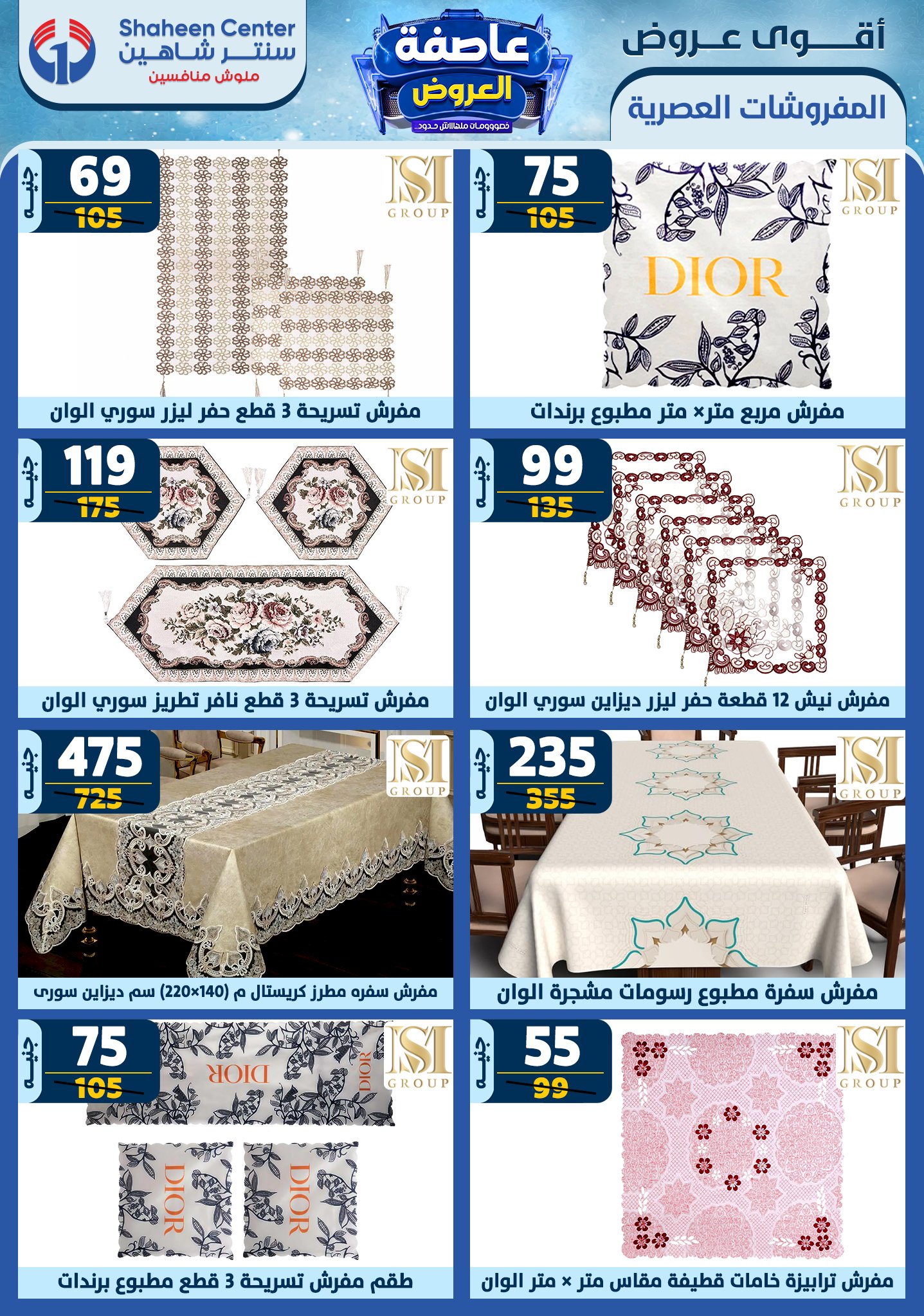 shaheen-center offers from 30jan to 5feb 2025 عروض سنتر شاهين من 30 يناير حتى 5 فبراير 2025 صفحة رقم 86